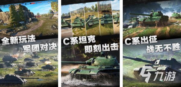 游戏坦克手机版合集2022 十大坦克手游排行榜