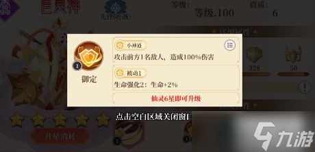 六界召唤师巨灵神怎么样