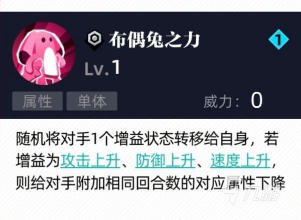 赛尔计划手游皮皮厉害吗 皮皮角色技能情报一览