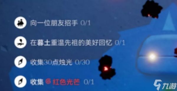 光遇10.13任务怎么做 2022年10月13日每日任务完成攻略