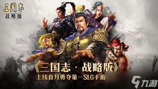 《三国志战略版》五虎怎么应对其他阵容？五虎打其他阵容攻略