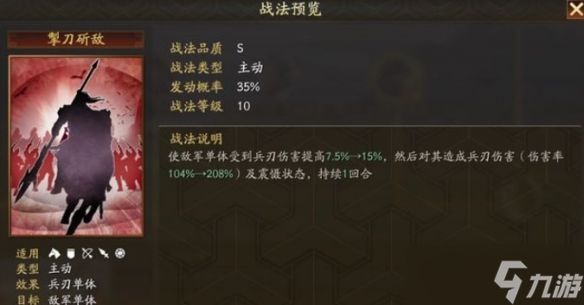 三国志战略版法系版甘宁阵容玩法攻略