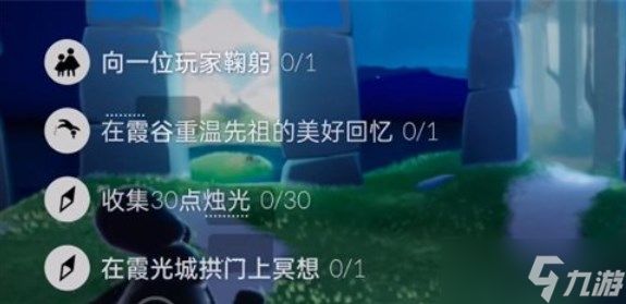 光遇10.17任务怎么做 2022年10月17日每日任务完成攻略