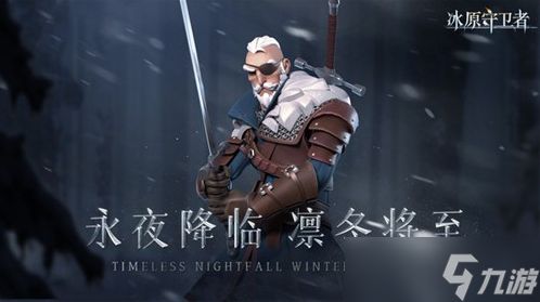 <a id='link_pop' class='keyword-tag' href='https://www.9game.cn/byswz/'>冰原守卫者</a>黑铁矿怎么玩