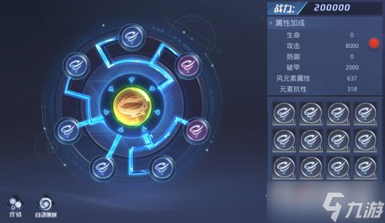 《<a id='link_pop' class='keyword-tag' href='https://www.9game.cn/syhxaf/'>神谕幻想</a>》圣灵秘盘玩法