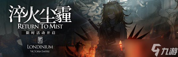 《明日方舟》11-1磨难难度怎么打 淬火尘霾11-1单核打法攻略