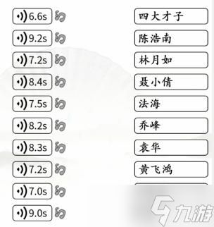 汉字找茬王角色连曲匹配bgm与角色怎么通关