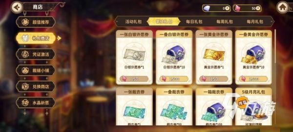 <a id='link_pop' class='keyword-tag' href='https://www.9game.cn/bsywyyezs/'>宝石研物语伊恩之石</a>幻之石有什么用 幻之石用途盘点