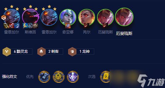 《<a id='link_pop' class='keyword-tag' href='https://www.9game.cn/yundingzhiyi/'>云顶之弈手游</a>》S7.5黯灵精华乌鸦怎么玩