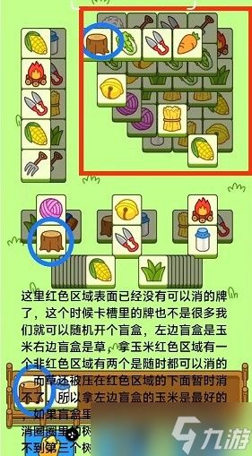 羊了个羊10月18日每日一关怎么过