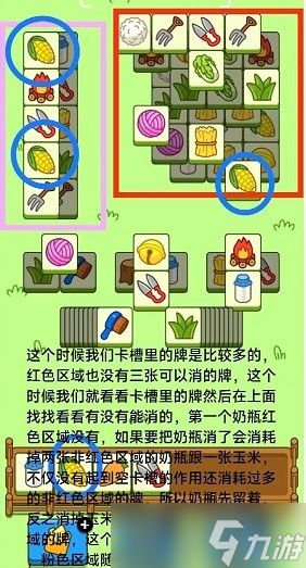 羊了个羊10月18日每日一关怎么过