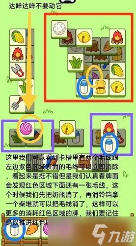 羊了个羊10月18日每日一关怎么过