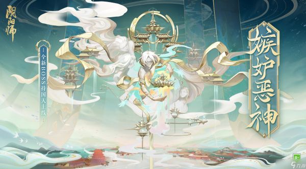 《阴阳师》全新BOSS即将降临，络新妇新皮肤上线