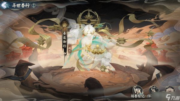 《阴阳师》全新BOSS即将降临，络新妇新皮肤上线