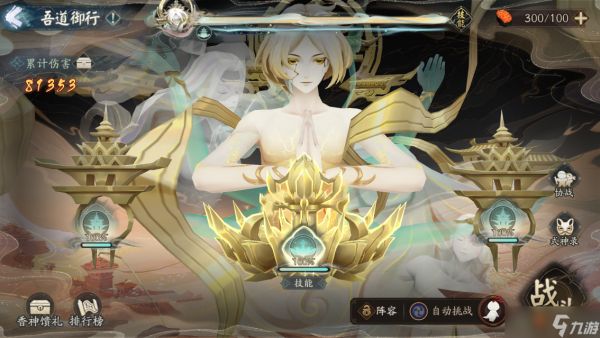 《阴阳师》全新BOSS即将降临，络新妇新皮肤上线