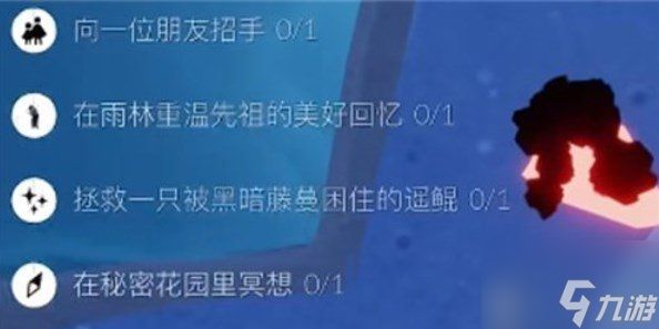 光遇10.21任务怎么做 2022年10月21日每日任务完成方法一览