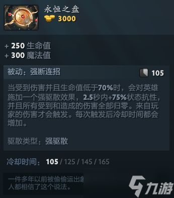 dota2盘子什么效果？盘子效果介绍