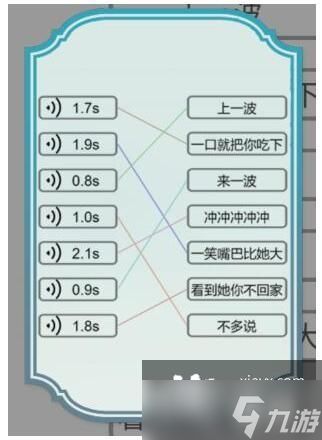 《文字的力量》咖啡你连不连攻略图文