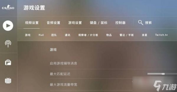 《csgo》增强角色对比度怎么开启