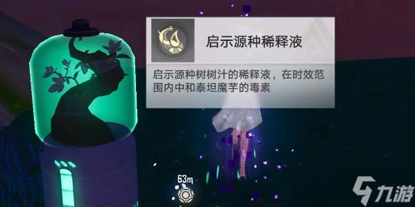 幻塔发芽的启示源种怎么获得