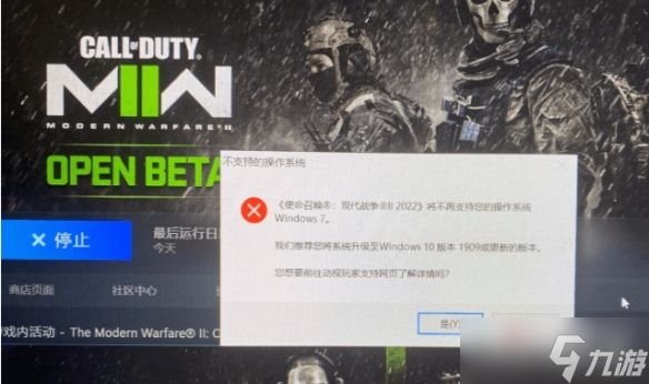 《使命召唤19现代战争2》win10玩不了怎么解决