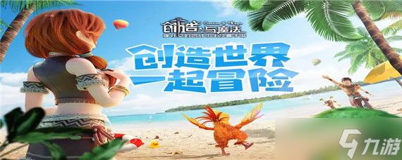 创造与魔法东海石怎么弄