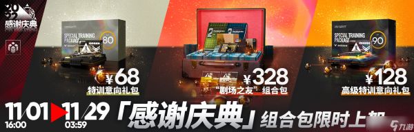 《明日方舟》3.5周年自选六星有哪些干员