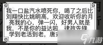 《文字的世界》二十二梗超人连接爱森公寓台词通关攻略