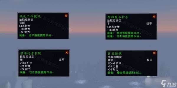 《魔兽世界》怀旧服wlk重新装配任务攻略