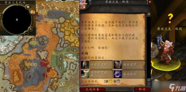 《魔兽世界》怀旧服wlk机甲专家麦卡佐德任务攻略