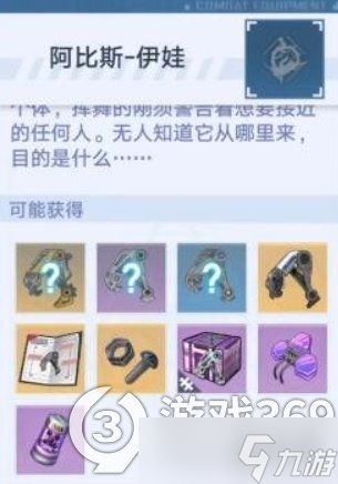 《幻塔》迷瘴沼泽探索奖励有什么？迷瘴沼泽探索奖励一览