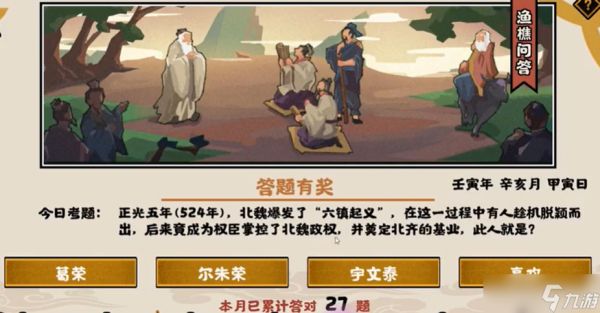 无悔华夏渔樵问答10.28