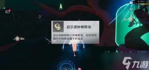 《幻塔》发芽的启示源种获取方法