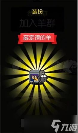 《羊了个羊》10.31第二关怎么过？10.31通关攻略