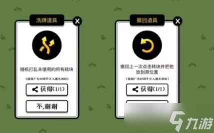 羊了个羊10.31攻略