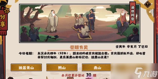 无悔华夏渔樵问答10.31