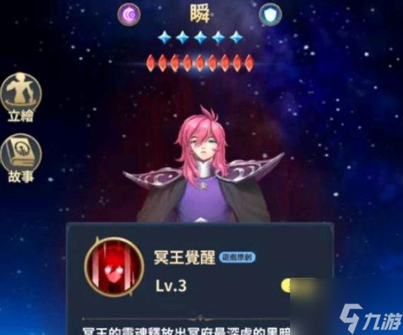 <a id='link_pop' class='keyword-tag' href='https://www.9game.cn/sdsxszycs/'>圣斗士星矢正义传说</a>冥王瞬女神试炼 冥王瞬试练攻略