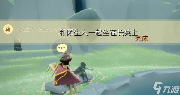 光遇11.1任务怎么做 2022年11月1日每日任务完成攻略