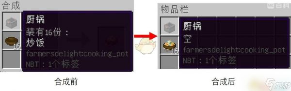 《我的世界》农夫乐事厨锅技巧分享