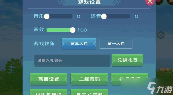 创造与魔法11月兑换码最新