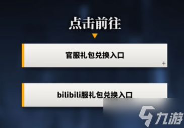 明日方舟3.5周年礼包怎么领