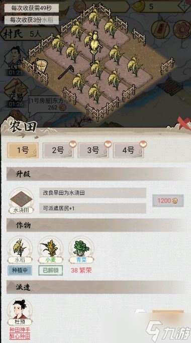 <a id='link_pop' class='keyword-tag' href='https://www.9game.cn/sxfhl/'>水乡芳华录</a>米饭怎么制作？米饭制作技巧分享