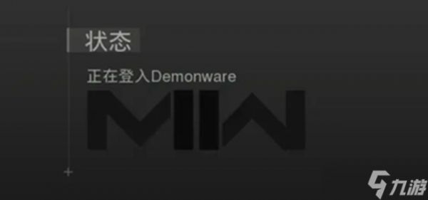 demonware登不上去解决办法