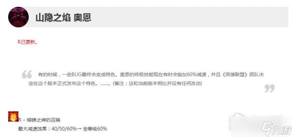 《英雄联盟》12.21版本正式服奥恩加强一览