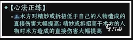 太吾绘卷五仙教剑冢三怎么过 剑冢三术方通关技巧攻略