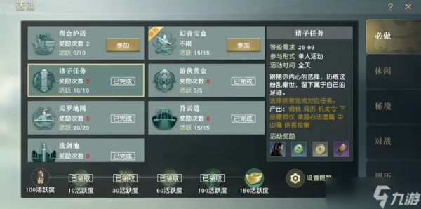 <a id='link_pop' class='keyword-tag' href='https://www.9game.cn/qsmyonline/'>秦时明月世界</a>氪金攻略