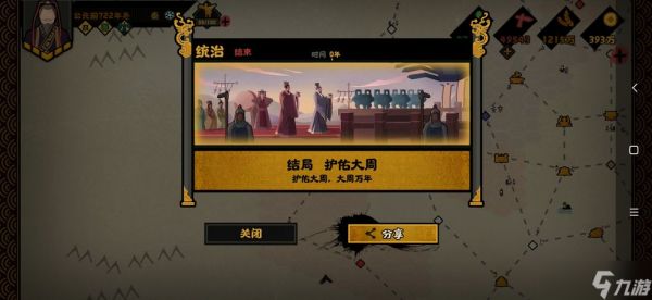 无悔华夏护佑大周挑战模式速刷攻略