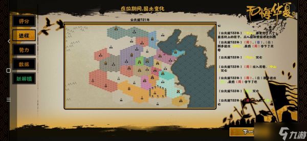 无悔华夏护佑大周挑战模式速刷攻略