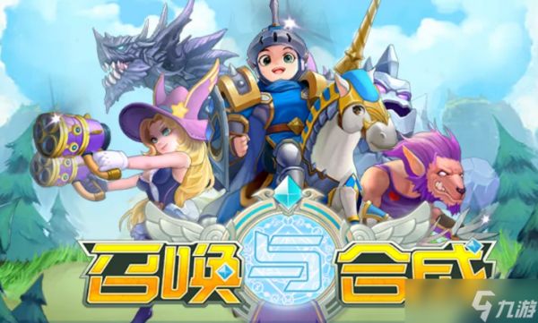 <a id='link_pop' class='keyword-tag' href='https://www.9game.cn/zhyhc2/'>召唤与合成2</a>神器怎么选择