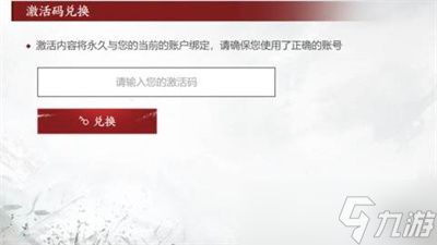 《永劫无间》11月永久兑换码有效汇总